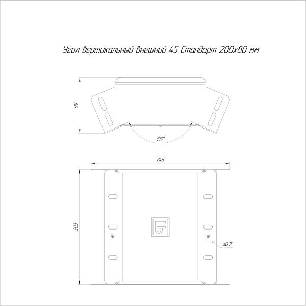 Угол вертикальный внешний 45 градусов Стандарт INOX (AISI 316) 200х80 Промрукав