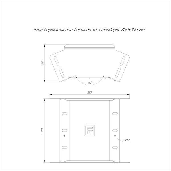 Угол вертикальный внешний 45 градусов Стандарт INOX (AISI 316) 200х100 Промрукав