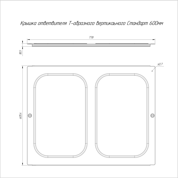 Крышка ответвителя Т-образного вертикального Стандарт INOX (AISI 304) 600 Промрукав