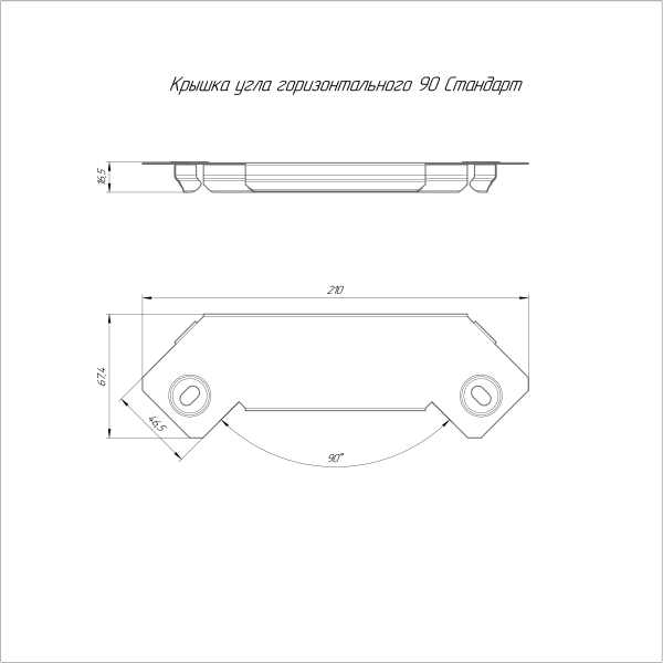 Крышка угла горизонтального 90 градусов Стандарт INOX (AISI 304) 50 Промрукав