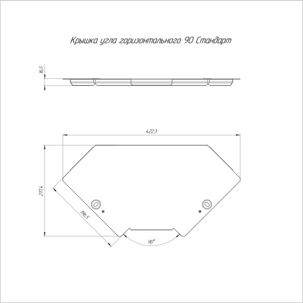 Крышка угла горизонтального 90 градусов Стандарт INOX (AISI 304) 200 Промрукав