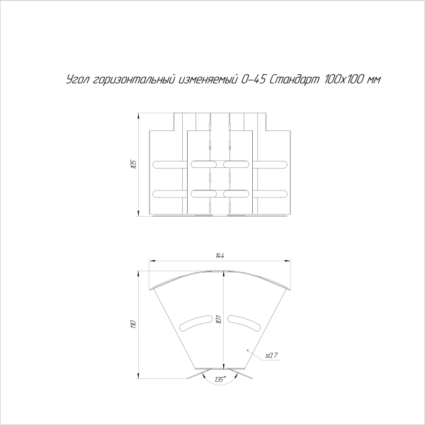 Угол горизонтальный изменяемый 0-45 градусов Стандарт INOX (AISI 304) 100х100 Промрукав
