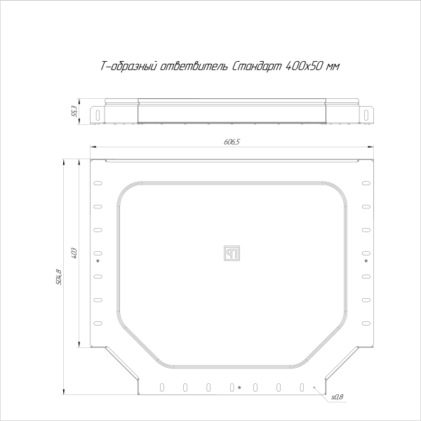 Ответвитель Т-образный Стандарт INOX (AISI 304) 400х50 Промрукав