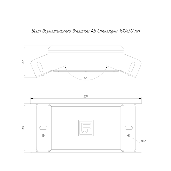 Угол вертикальный внешний 45 градусов Стандарт INOX (AISI 304) 100х50 Промрукав