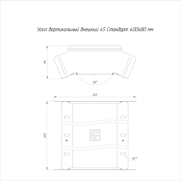 Угол вертикальный внешний 45 градусов Стандарт INOX (AISI 304) 400х80 Промрукав