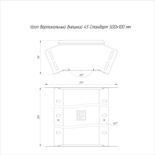 Угол вертикальный внешний 45 градусов Стандарт INOX (AISI 304) 500х100 Промрукав