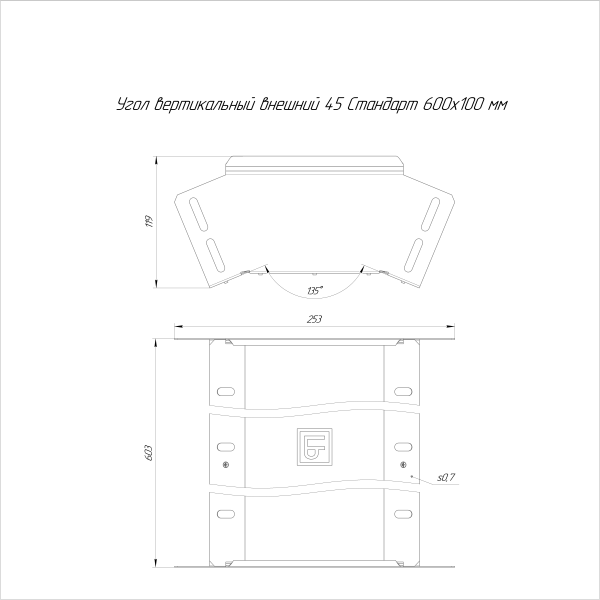 Угол вертикальный внешний 45 градусов Стандарт INOX (AISI 304) 600х100 Промрукав