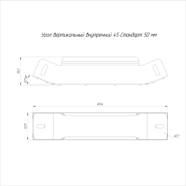 Угол вертикальный внутренний 45 градусов Стандарт INOX (AISI 304) 50х50 Промрукав