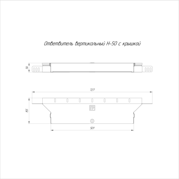 Ответвитель вертикальный Стандарт INOX (AISI 304) 500х50 Промрукав