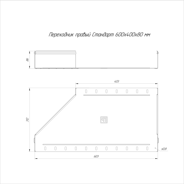 Переходник правый Стандарт INOX (AISI 304) 600х400х80 Промрукав