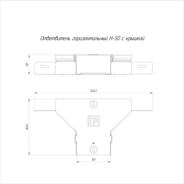 Ответвитель горизонтальный Стандарт INOX (AISI 304) 100х50 Промрукав
