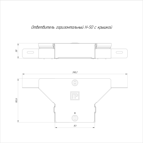 Ответвитель горизонтальный Стандарт INOX (AISI 304) 150х50 Промрукав