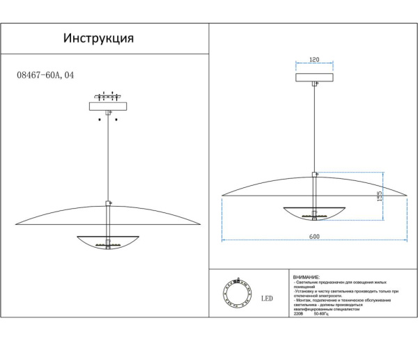 08467-60A,04 Подвес Синди коричневый