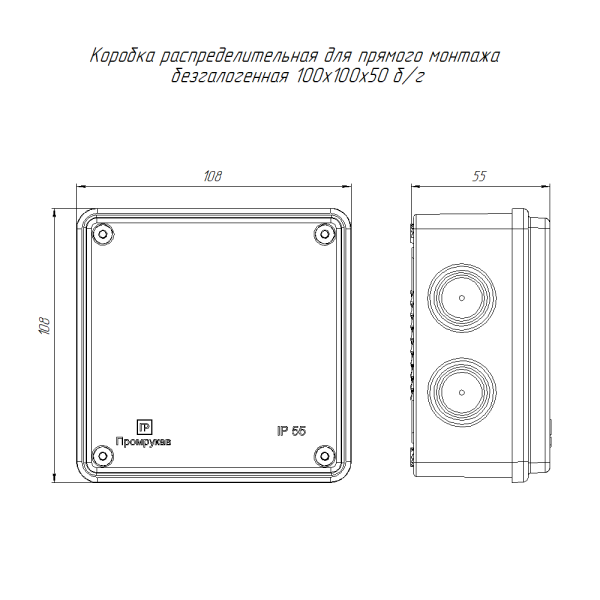 Коробка распределительная 40-0301-9005м безгалогенная (HF) черная 100х100х50 б/г (8шт/уп) Промрукав
