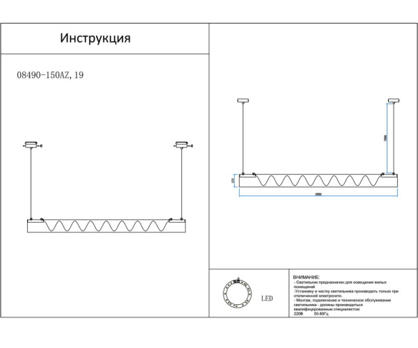 08490-150AZ,19 Подвес Агнеса черный