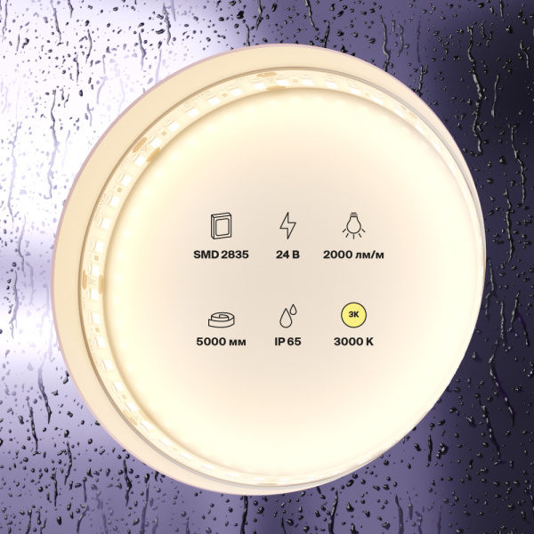 Светодиодная лента 24В 2835 20Вт/м 3000K 5м IP65