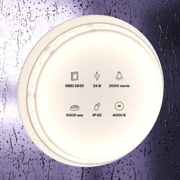 Светодиодная лента 24В 2835 20Вт/м 4000K 5м IP65