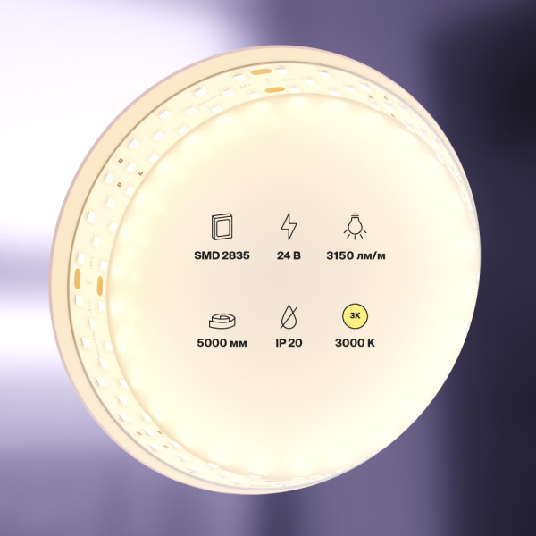 Светодиодная лента 24В 2835 27Вт/м 3000K 5м IP20 19мм