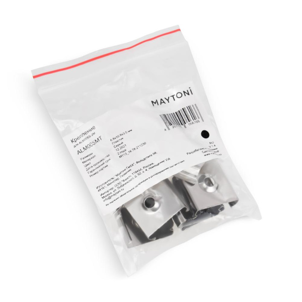 Комплект креплений (для профиля ALM005S-2M) 10шт.