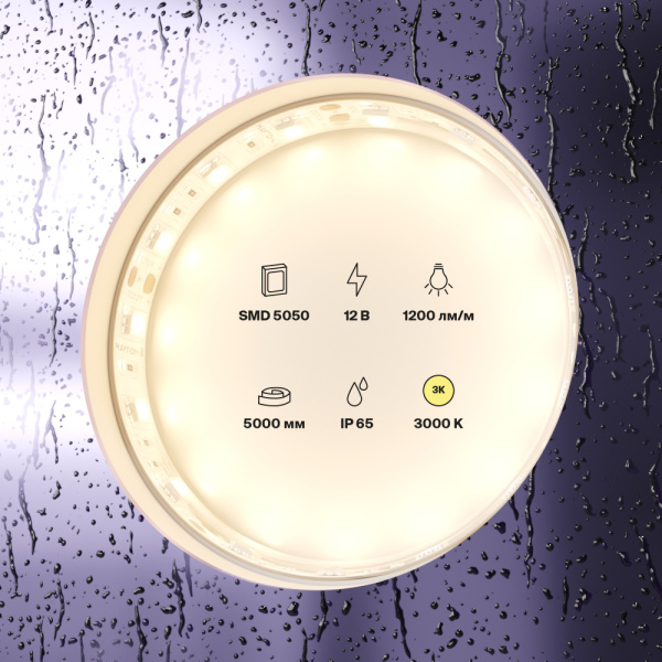 Светодиодная лента 12В 5050 14,4Вт/м 3000K 5м IP65