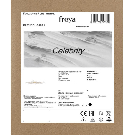 Потолочный светильник Freya FR5242CL-24BS1