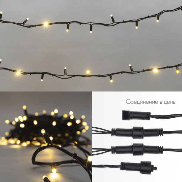 Гирлянда светодиодная Нить 10м 200 LED ТЕПЛЫЙ БЕЛЫЙ черный каучук IP67 эффект мерцания 230В соединяется нужен блок 315-000 NEON-NIGHT