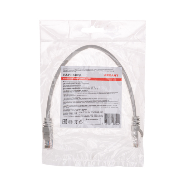 Патч-корд U/UTP, CAT 5e, RJ45-RJ45, 26AWG, LSZH, серый, 0,3м REXANT