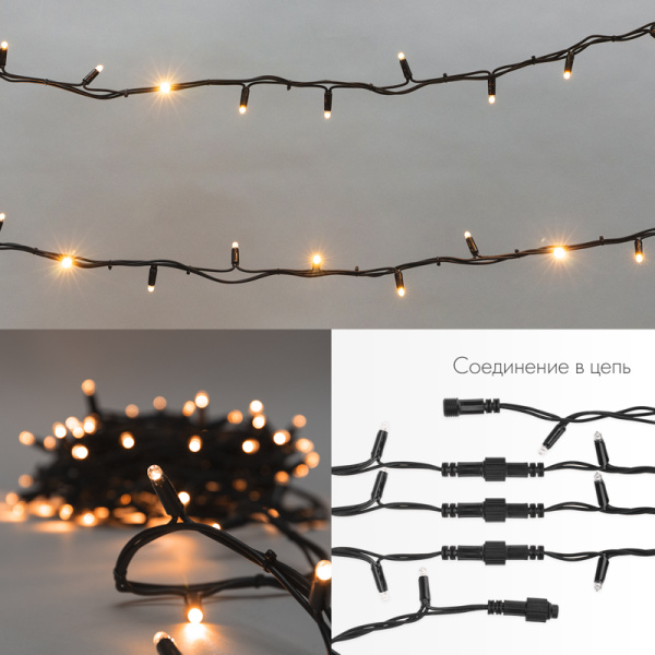 Гирлянда светодиодная Нить 20м 200 LED ЖЕЛТЫЙ черный каучук IP67 постоянное свечение 230В соединяется нужен блок 315-000 NEON-NIGHT