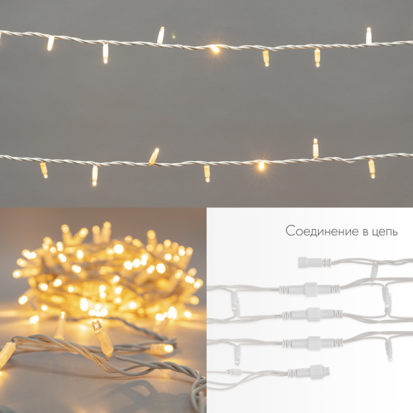 Гирлянда светодиодная Нить 20м 200 LED ЖЕЛТЫЙ белый каучук IP67 эффект мерцания 230В соединяется нужен блок 315-001 NEON-NIGHT