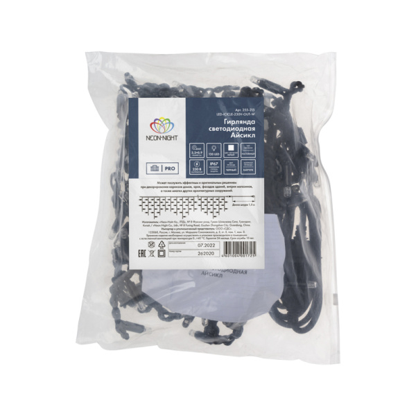 Гирлянда светодиодная Бахрома (Айсикл) 3,2х0,9м 120 LED БЕЛЫЙ черный каучук 3,3мм IP67 постоянное свечение 230В блок в комплекте NEON-NIGHT