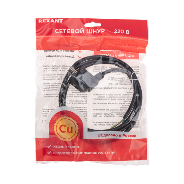 Шнур электрический с вилкой ПВС 3х1,0 мм² 1,5м черный REXANT