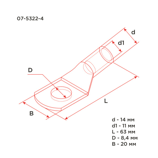 Наконечник медный луженый ТМЛ 50–8–11 (50мм² - Ø8мм) ГОСТ 7386-80 (в упак. 5 шт.) REXANT