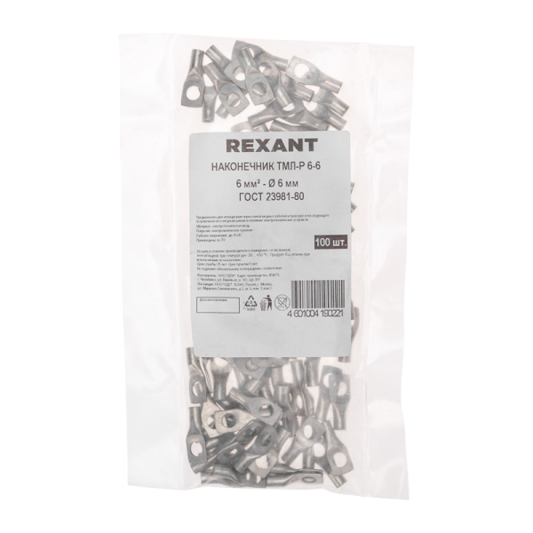 Наконечник медный луженый ТМЛ-Р 6–6 (6мм² - Ø6мм) (в упак. 100 шт.) REXANT