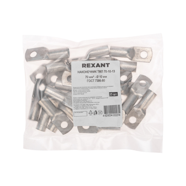 Наконечник медный луженый ТМЛ 70–10–13 (70мм² - Ø10мм) ГОСТ 7386-80 (в упак. 25 шт.) REXANT
