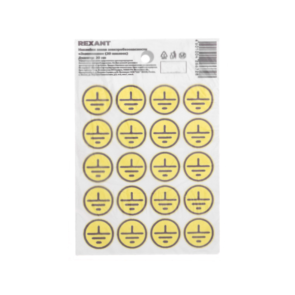 Наклейка знак электробезопасности «Заземление» диаметр 20мм (с хедером, 20 шт. на листе) REXANT