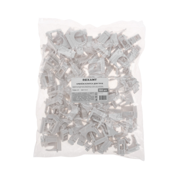 Крепеж-клипса для труб ø20мм, белая (100 шт/уп) REXANT