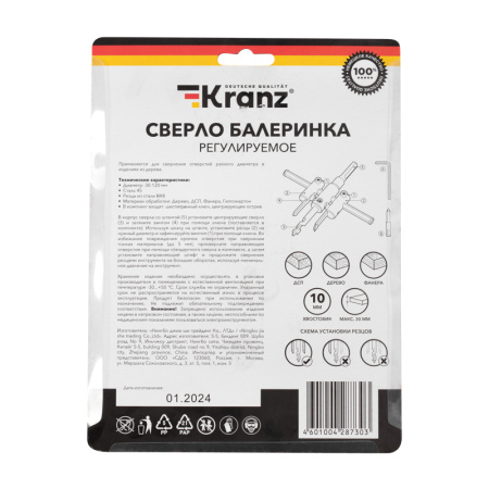 Сверло по дереву Балеринка, регулируемое, 30-120мм KRANZ