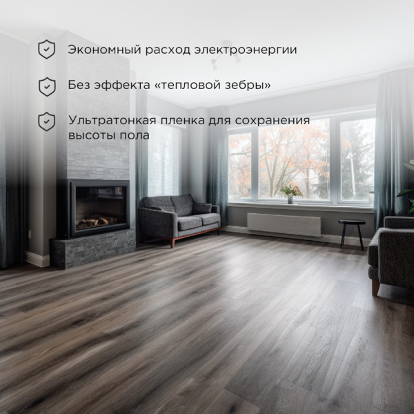 Пленочный теплый пол Extrema 220 2м², 0,5х4м, 440Вт REXANT