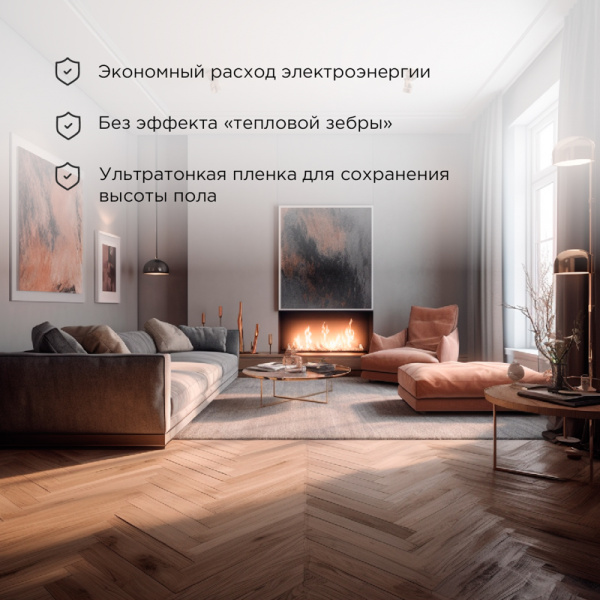 Пленочный теплый пол Extrema 220 4м², 0,5х8м, 880Вт REXANT