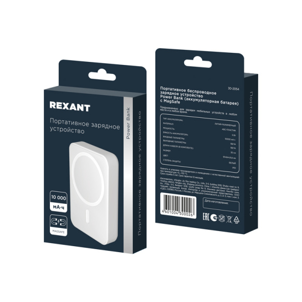 Портативное беспроводное зарядное устройство Power Bank (аккумуляторная батарея) 10000 mAh, MagSafe, белое REXANT