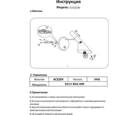 07033W,19 Бра Сеул черный E27 1*40W