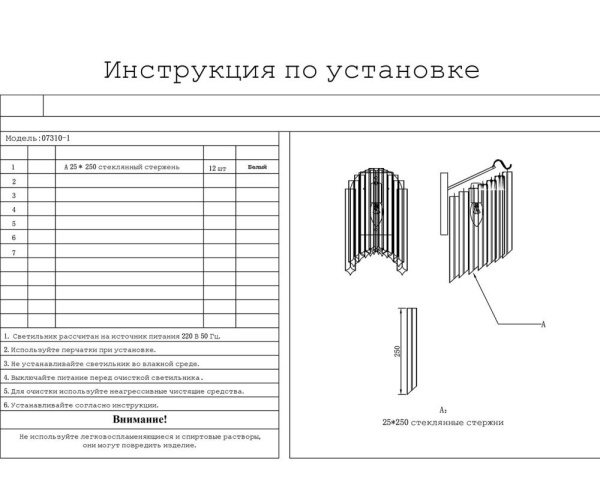 07310-1,33 Бра Грай золото