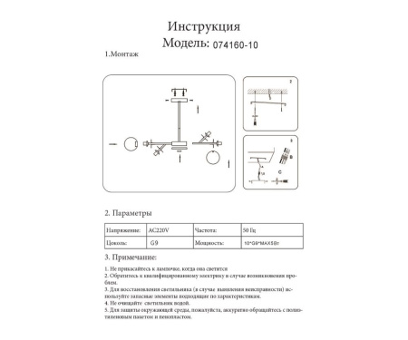 074160-10,33(01) Подвес Матиас мат.золото