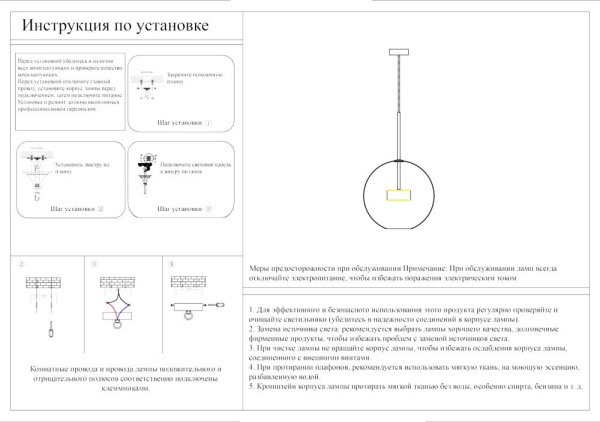 07545-1,21 Подвес Галла прозрачный d30 Led 14W