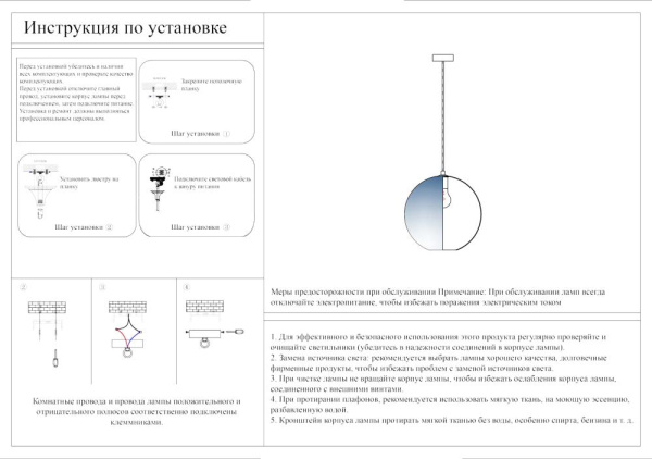 07565-25,16 Подвес Восход пр./хром. d25 E27 40W