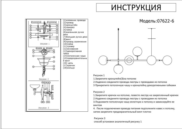 07622-6,20-01 Люстра Ирда бронза E27 240W
