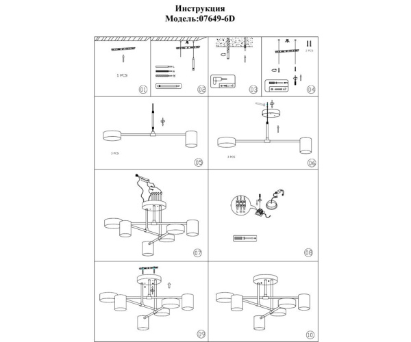 07649-6D,01(4000K) Люстра димм.Мекли белый