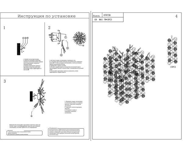 07873D,33 Светильник Авани золото