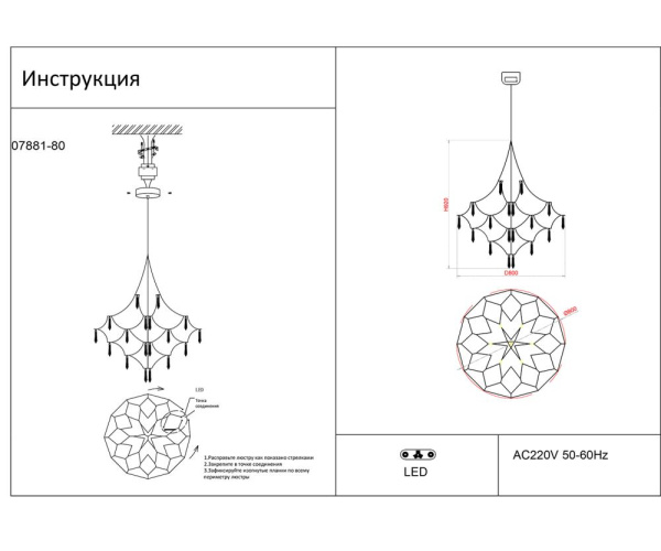 07881-80,33(21) Люстра димм. Галанта золото