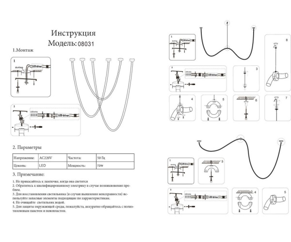 08031-3S,19 Комплект подвесных светильников Венди